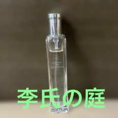 エルメス オードトワレ 庭園のフレグランス『李氏の庭』15ml 残量約8.5割のサムネイル