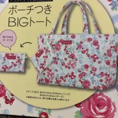 mezzopiano ハートローズBIGトート ポーチ付き 未使用のサムネイル