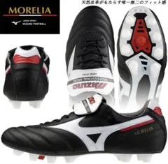 MIZUNO MORELIA 2japanサッカースパイク ブラック - メルカリ