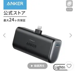 ANKER Anker 621 Power Bank シリーズ6