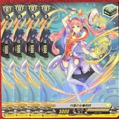 H ヴァンガード 円環の女魔術師 4枚セット