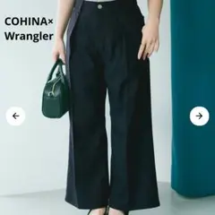 cohina Wrangler×COHINA ランチャーセミフレアパンツ - メルカリ