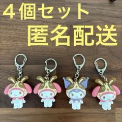 宇佐美　マイメロ　クロミ　立体ラバーキーホルダー４個セット