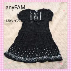 anyFAM 黒 水玉模様 半袖ワンピース 120サイズ