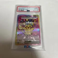 2026年最新】ピカチュウ sar psa10の人気アイテム - メルカリ