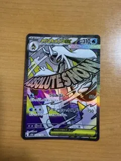 2026年最新】ユキメノコexの人気アイテム - メルカリ