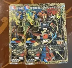 メルカリ便　響命龍覇リンクウッド＆ヒビキ　シークレット　4枚 響命龍覇 リンクウッド&ヒビキ シークレット - メルカリ