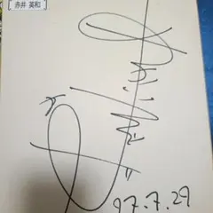 2026年最新】赤井秀一 サインの人気アイテム - メルカリ