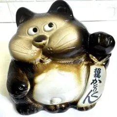 昭和レトロ　たぬき　招福かとりくん　タヌキ　狸