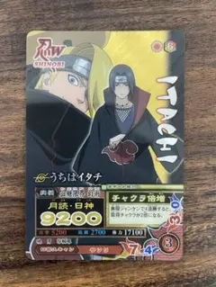 NARUTO疾風伝 ナルティメットミッション うちはイタチ