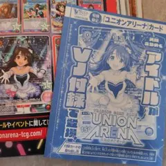 ユニオンアリーナ 島村卯月 3枚セット Vジャンプ9月号付録 - メルカリ