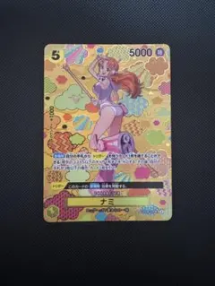 ナミ SR SP(スペシャルカード) OP08-106