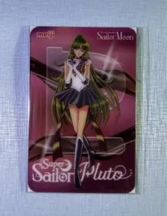 セーラープルート　セーラームーン　明治チョコレート　クリアカード