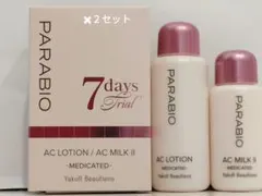 『新品』❤️PARABIO AC化粧水，AC乳液7日間特別体感セット