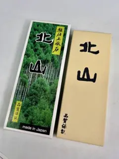ハ丈3番様 リクエスト 2点 まとめ商品