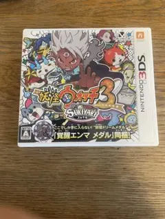 妖怪ウォッチ3 スキヤキ　強データ　動作確認済み やり込み　レアアイテム妖怪