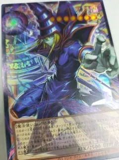 【匿名配送＆おまけ】王のしもべ　ブラックマジシャン　オーバーフレーム