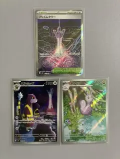 ニンジャスピナー プリズムタワーSRなど3枚