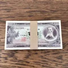 お値下げ中 未開封10万円 旧 百円券 束 お値下げ中 未開封10万円 旧 百円券 束 2025年最新】希少価値の高い100