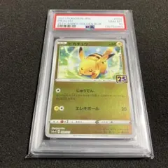 PSA10 ピカチュウ 25th ANNIVERSARY GOLDEN BOX