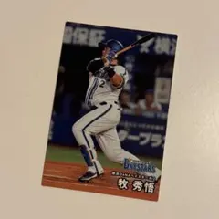プロ野球チップスカード2025 牧秀悟