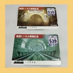 2025年最新】青函トンネルオレンジカードの人気アイテム - メルカリ