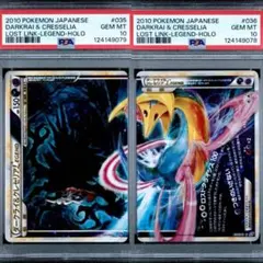 2025年最新】ダークライ クレセリア legendの人気アイテム