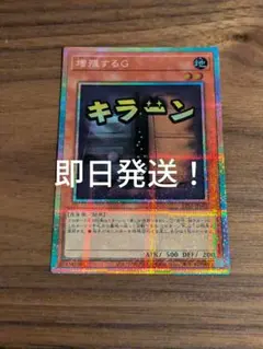 遊戯王 増殖するG プリズマ スタンプ | Mercari