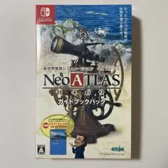 ネオアトラス1469 Switch ガイドブックパック