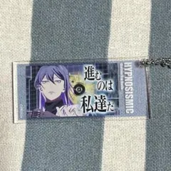 ヒプマイ　ヒプムビ　アクリルキーホルダー 寂雷　③