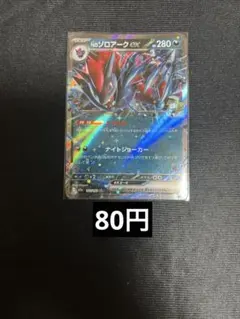 nのゾロアークex rr 在庫1