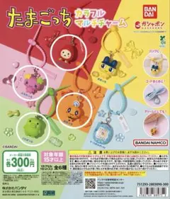 たまごっち ガチャガチャ カラフルマルチチャーム 4個セット - メルカリ