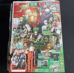 少年ジャンプGIGA 2025 AUTUMN 付録完備 ジャンプGIGA