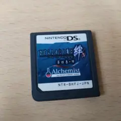 DS ひぐらしのなく頃に 第四巻・絆