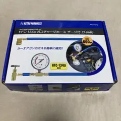 HFC-134a ガスチャージホースキット CH446のサムネイル