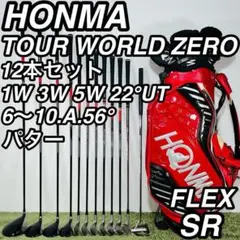 2026年最新】HONMA ／ 本間ゴルフ セット本数：12本 ゴルフクラブ