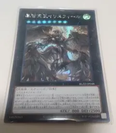 遊戯王 黒智天至イリスフィール シークレット 1枚 - メルカリ