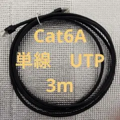 マ*ダ様 サンワサプライ cat6A LANケーブル(黒3m) KB-T6ATS