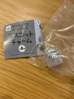 サンエックス ユニバース マスコットチャーム モノクロブー　しろ
