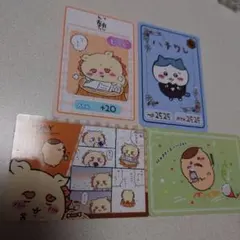 ちいかわコレクションカードグミ4 4枚