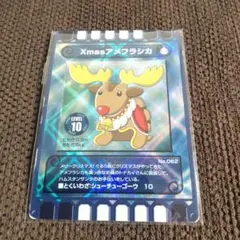 Xmasアメフラシカ 【レアカード】