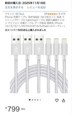 iPhone 充電ケーブル【MFi認証】2M 3本セット