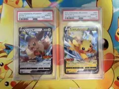 PSA10連番　ピカチュウV イーブイV スタートデッキ100 コロコロコミック