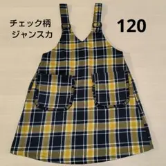 チェック柄ジャンスカ 120