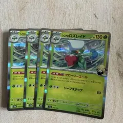 シロナのロズレイド MEGA ハイクラスパック MEGAドリームex キラのサムネイル