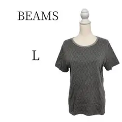 BEAMS ビームス グレー ニット・セーター L