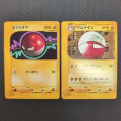 2026年最新】ビリリダマ マルマインの人気アイテム - メルカリ