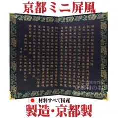 2026年最新】般若心経屏風の人気アイテム - メルカリ