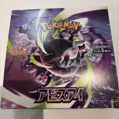 ポケモンカード アビスアイ 1BOX シュリンクあり　新品未開封 ポケモンカードゲーム アビスアイ1BOX 新品未開封シュリンク付き