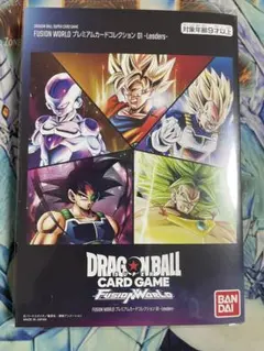 [即日発送]ドラゴンボールフュージョンワールド カードコレクション未開封単品